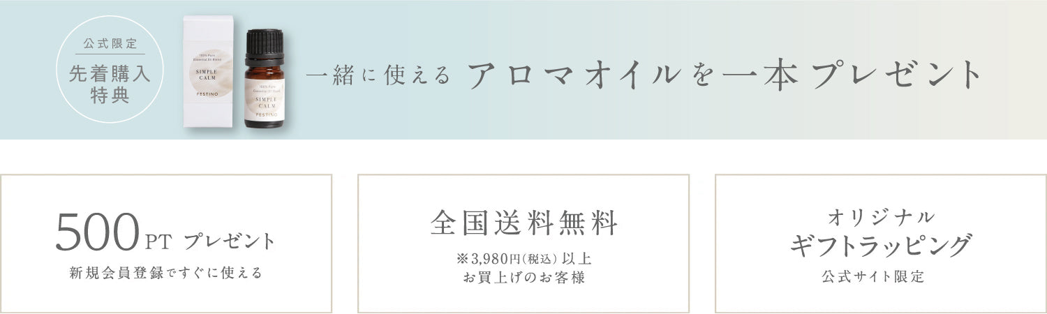 フェイシャル アロマ ナノスチーマー | FESTINO フェスティノ フェイシャル アロマ ナノスチーマー | FESTINO フェスティノ