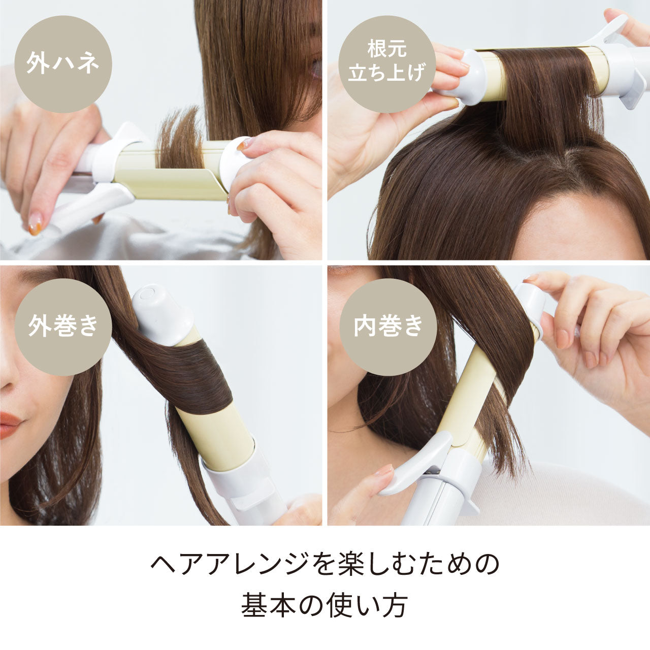 カール ヘアアイロン 26mm・32mm | FESTINO フェスティノ 公式ブランドサイト