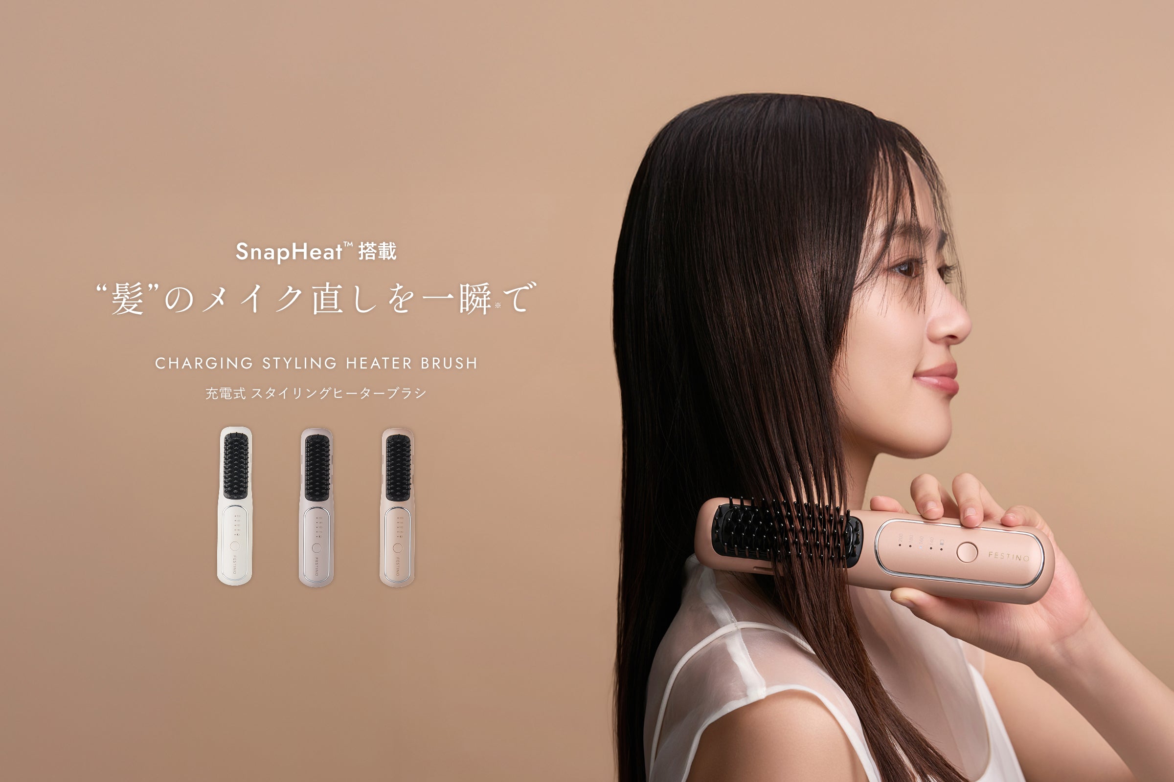 FESTINO公式オンラインショップ