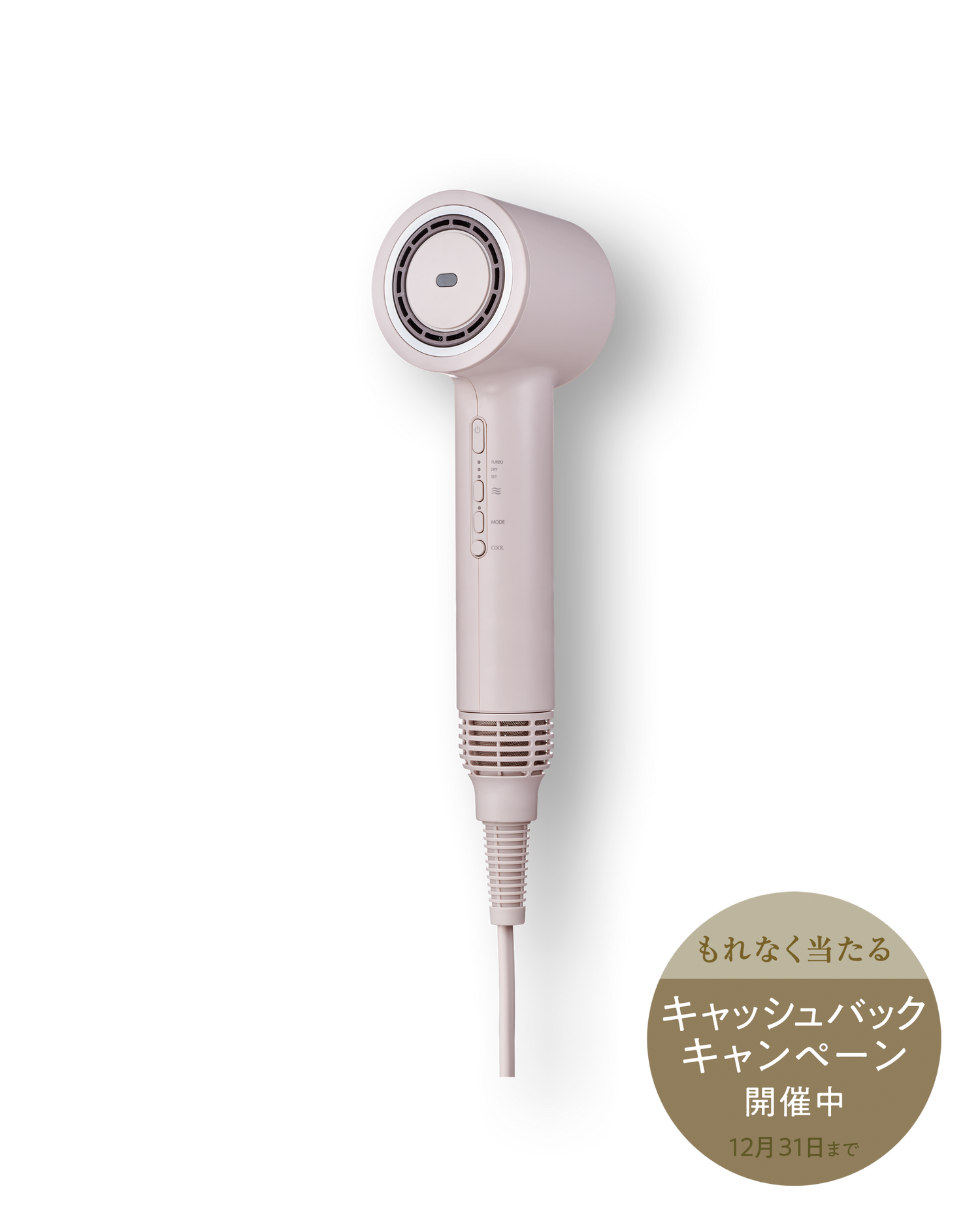［特典付］ツヤニュアンス ドライヤー