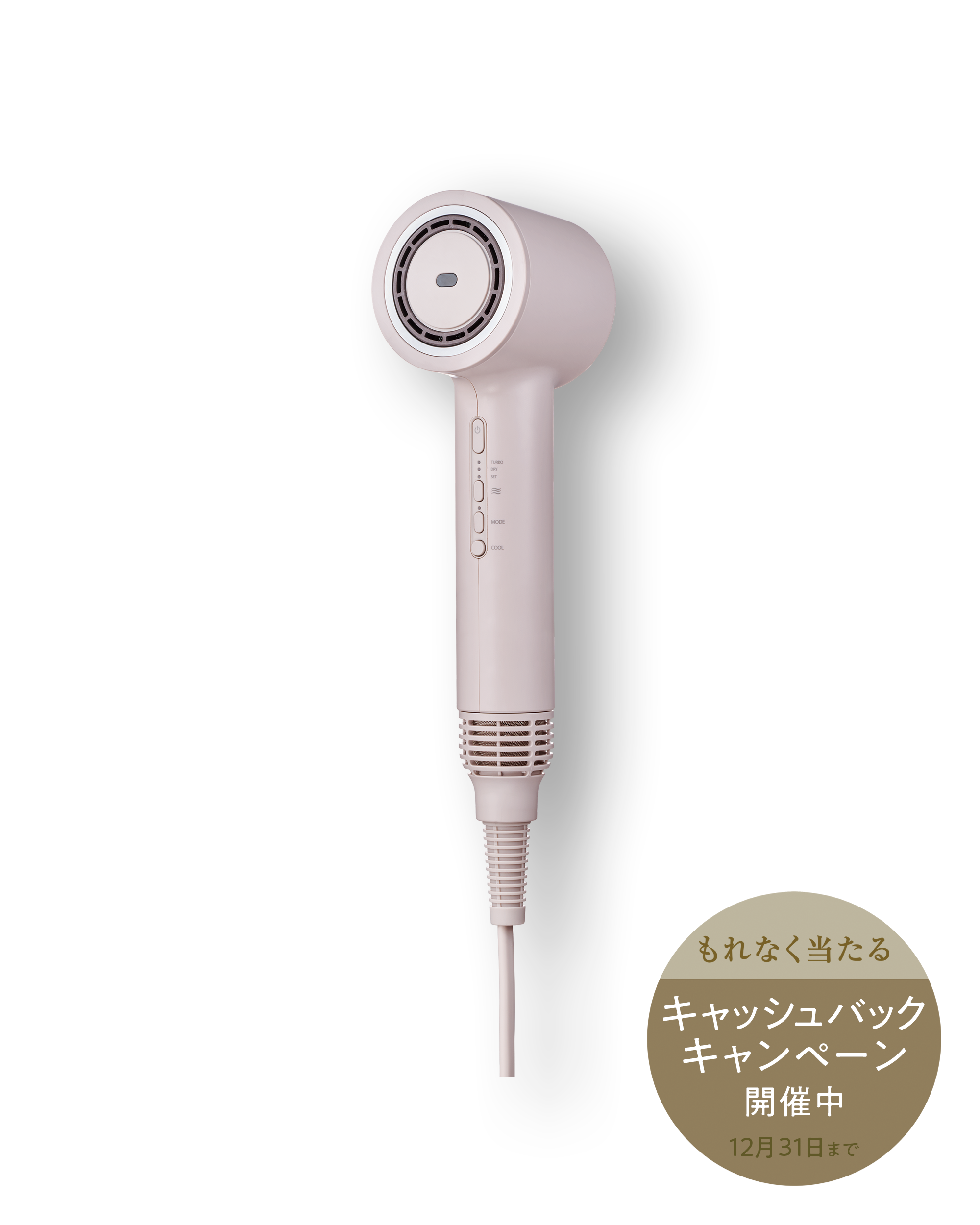 ［特典付］ツヤニュアンス ドライヤー