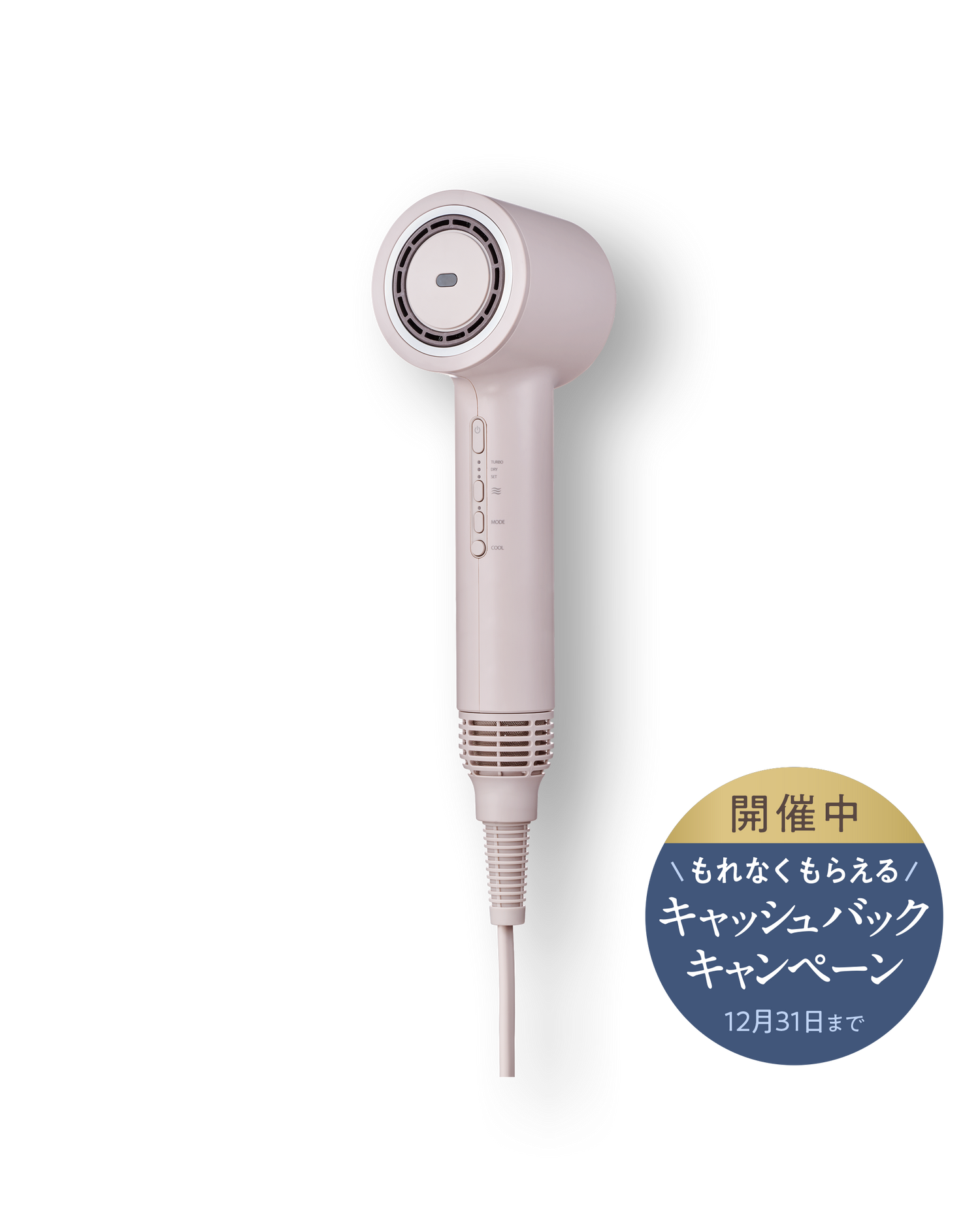 ［特典付］ツヤニュアンス ドライヤー