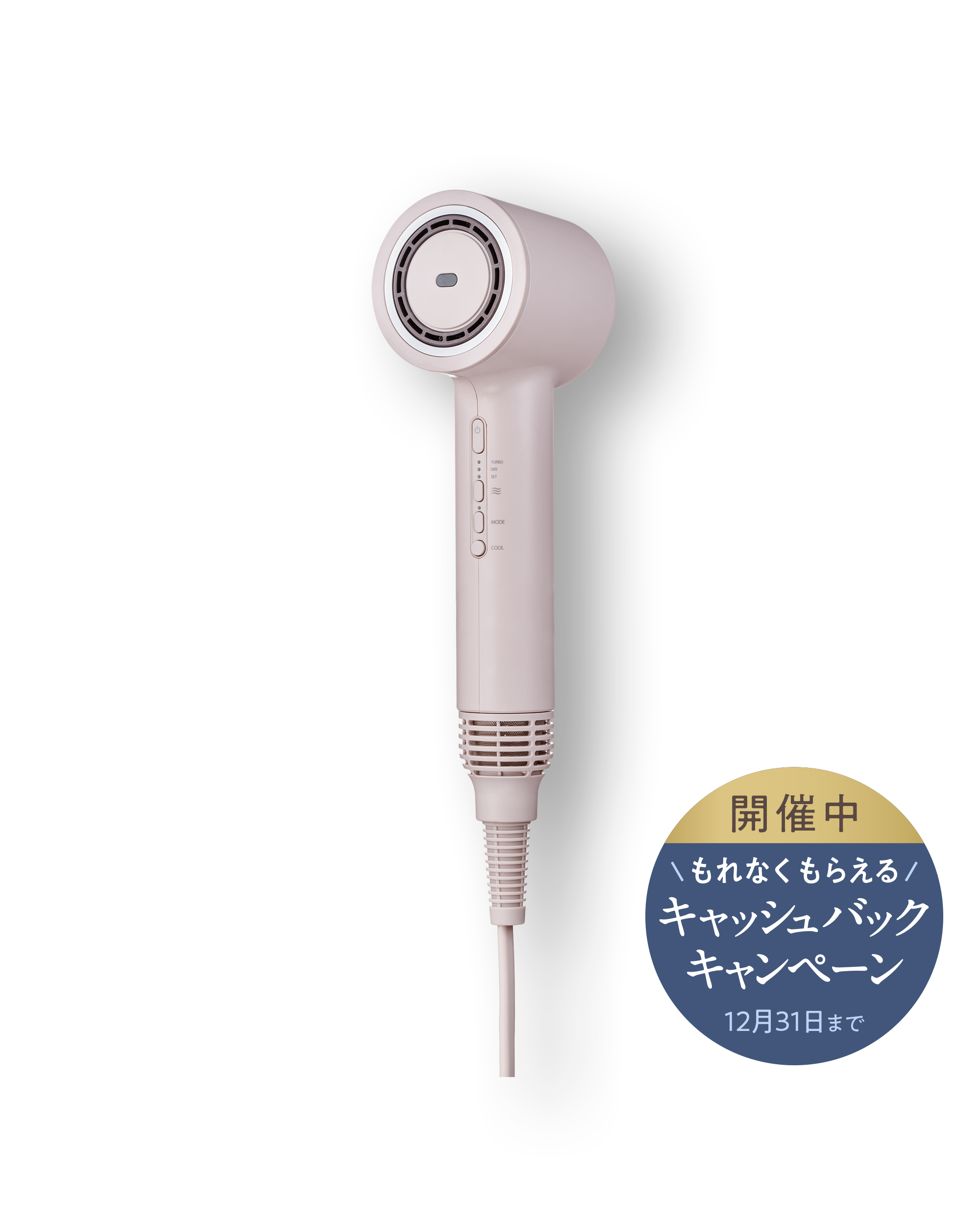 ［特典付］ツヤニュアンス ドライヤー