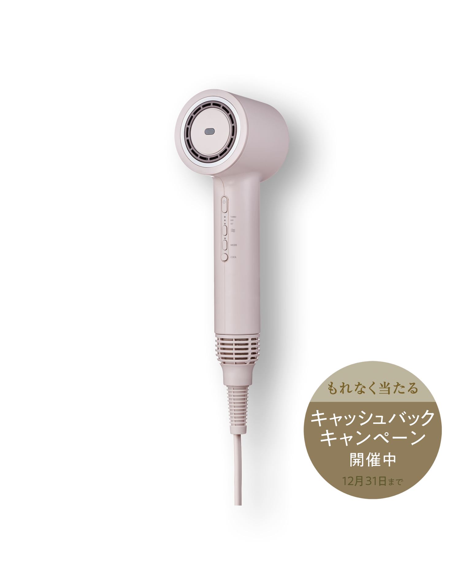［特典付］ツヤニュアンス ドライヤー