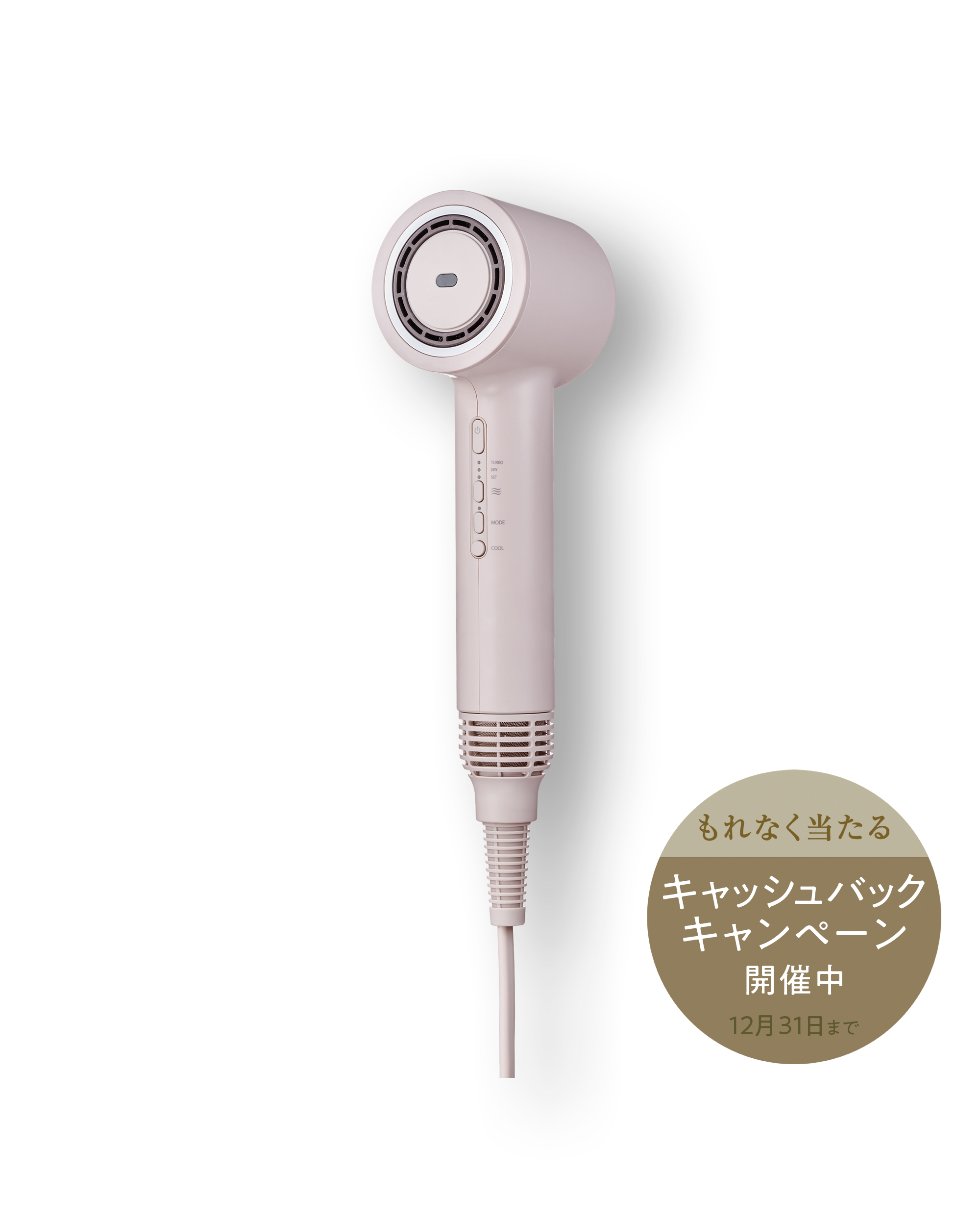 ［特典付］ツヤニュアンス ドライヤー