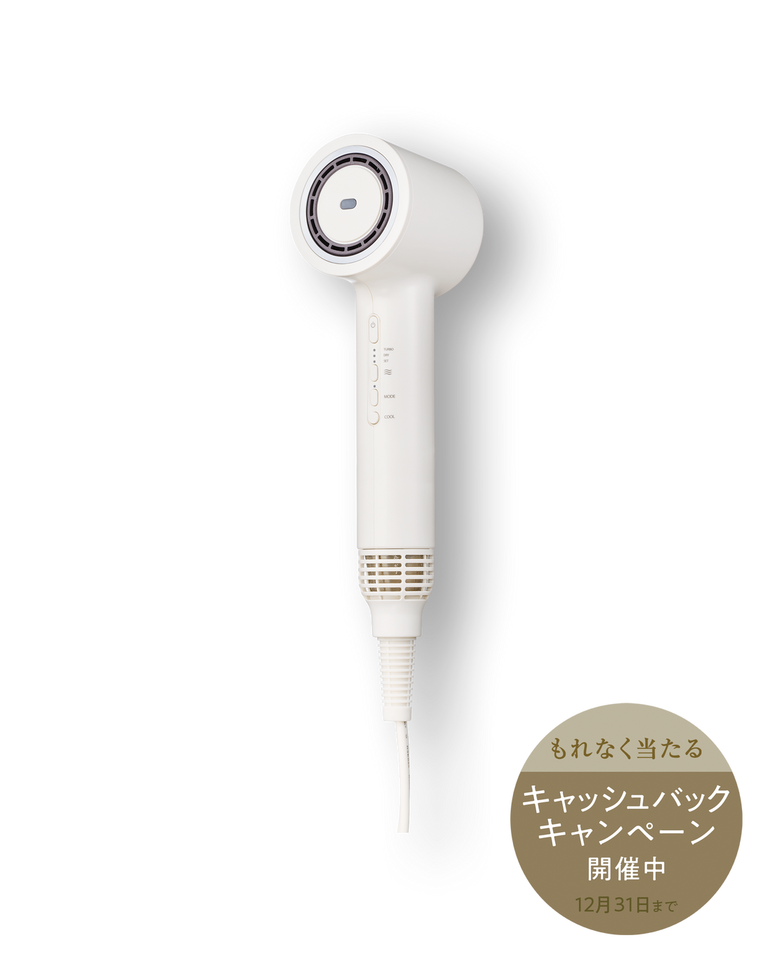 ［特典付］ツヤニュアンス ドライヤー