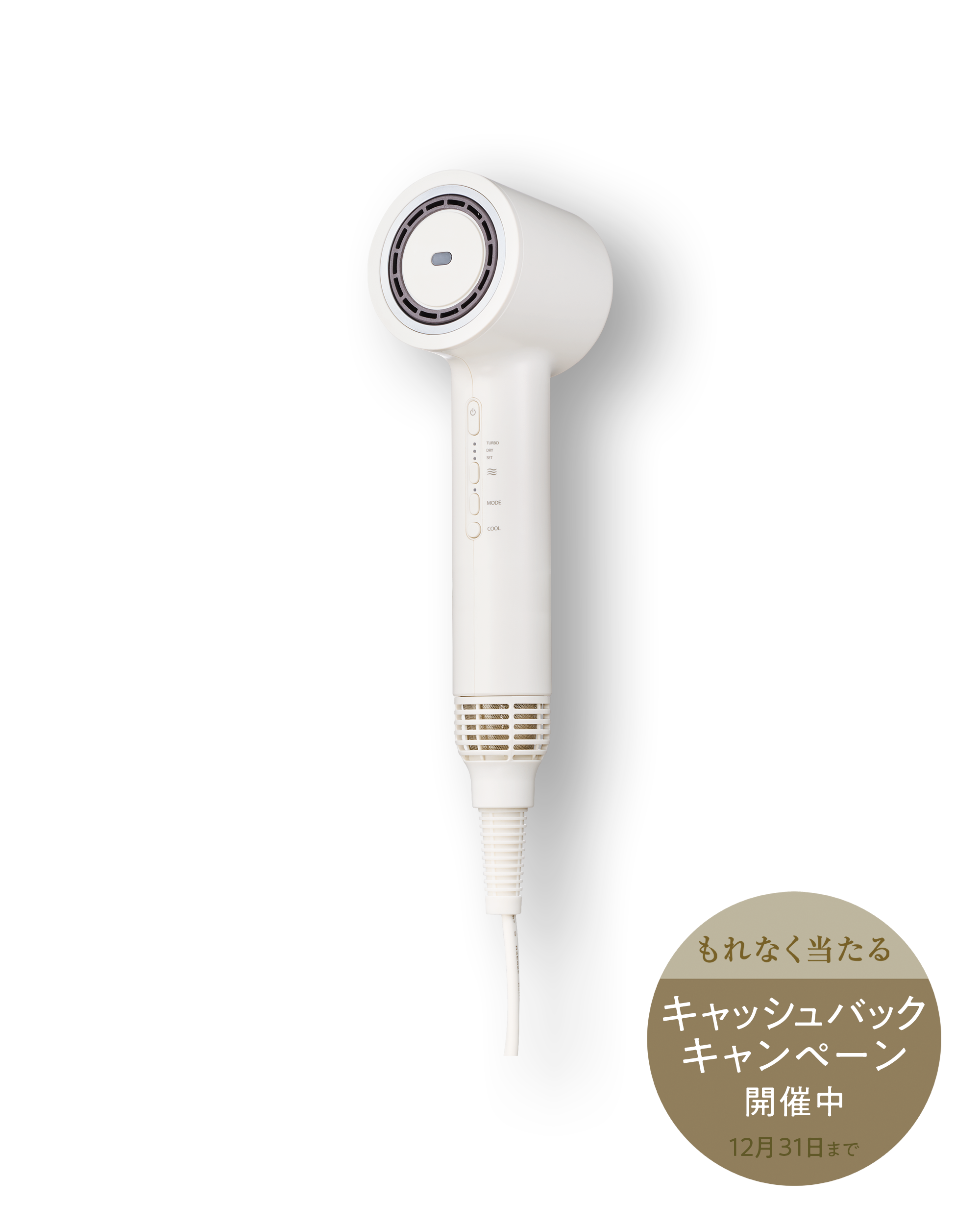 ［特典付］ツヤニュアンス ドライヤー
