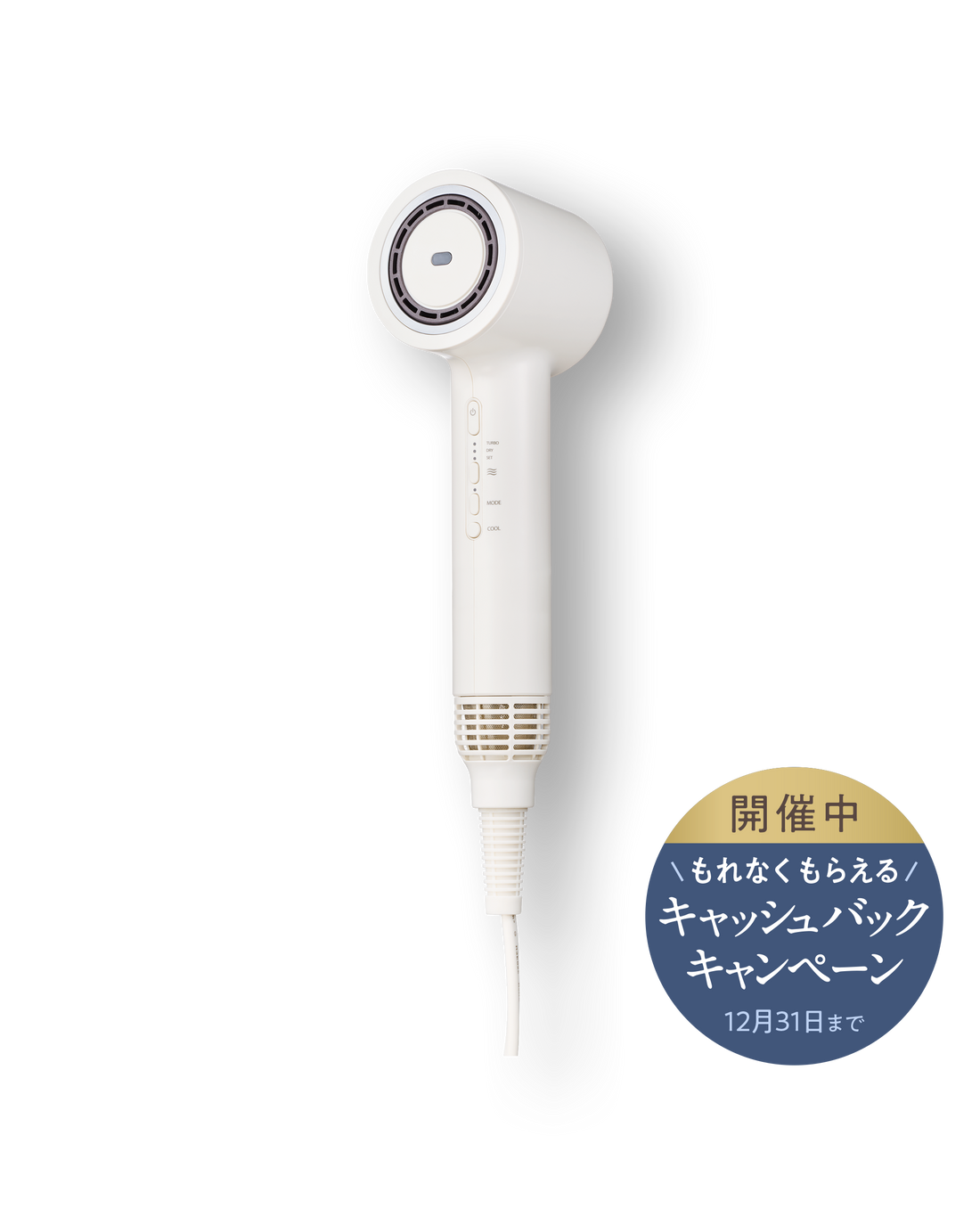 ［特典付］ツヤニュアンス ドライヤー