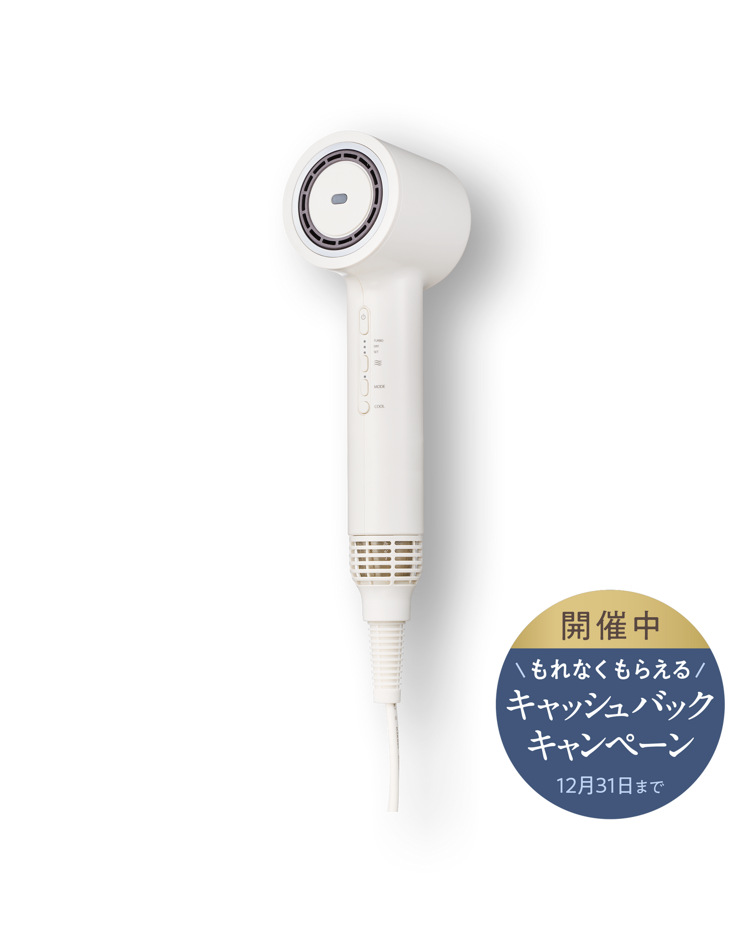 ［特典付］ツヤニュアンス ドライヤー