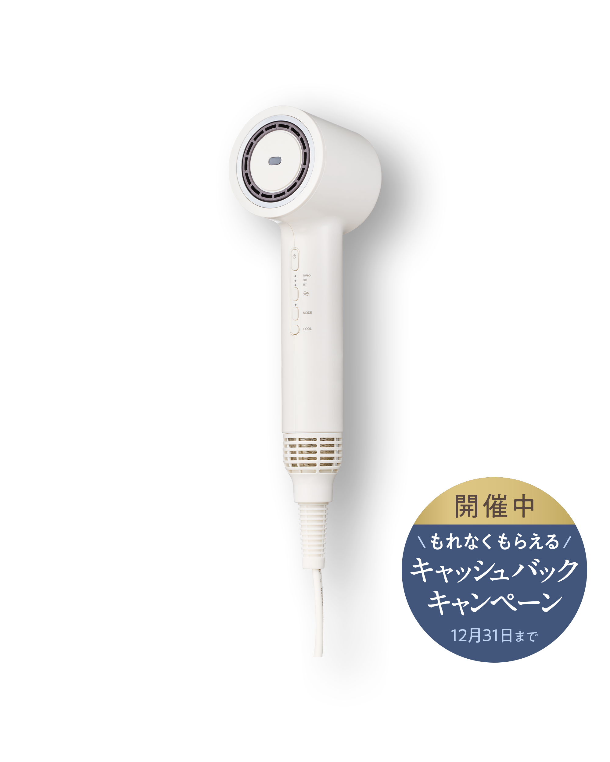 ［特典付］ツヤニュアンス ドライヤー