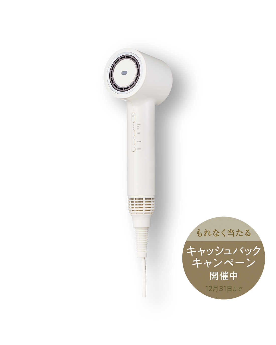 ［特典付］ツヤニュアンス ドライヤー