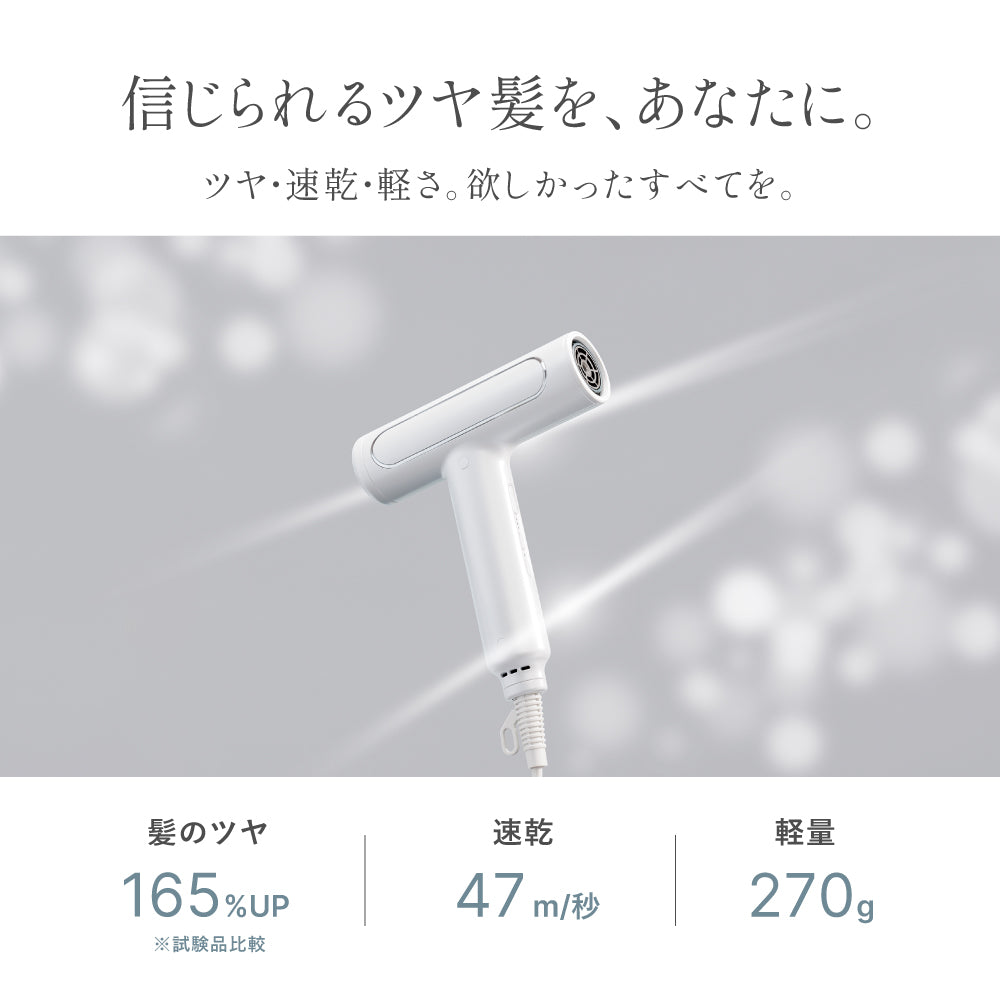 ［特典付］ツヤモイスト ドライヤーRe