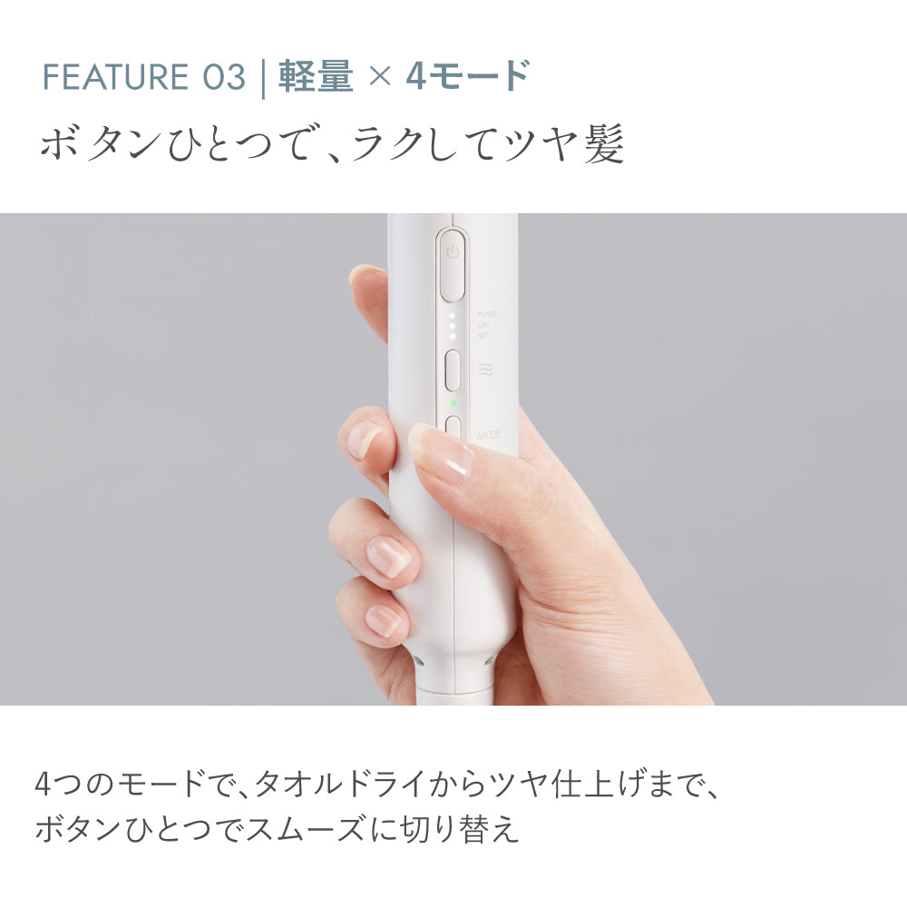 ［特典付］ツヤモイスト ドライヤーRe