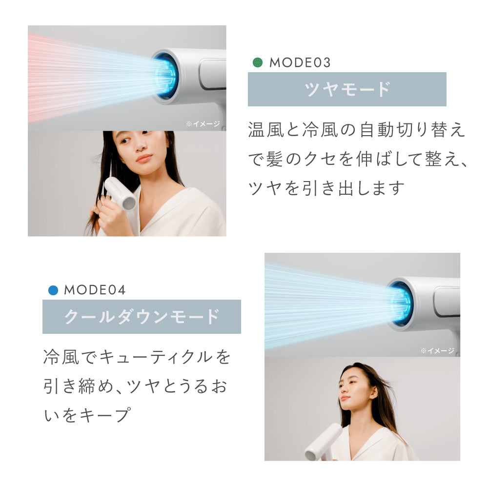 ［特典付］ツヤモイスト ドライヤーRe