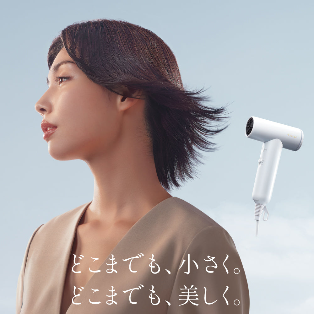 ツヤモイスト® ドライヤー ライト | FESTINO フェスティノ 公式