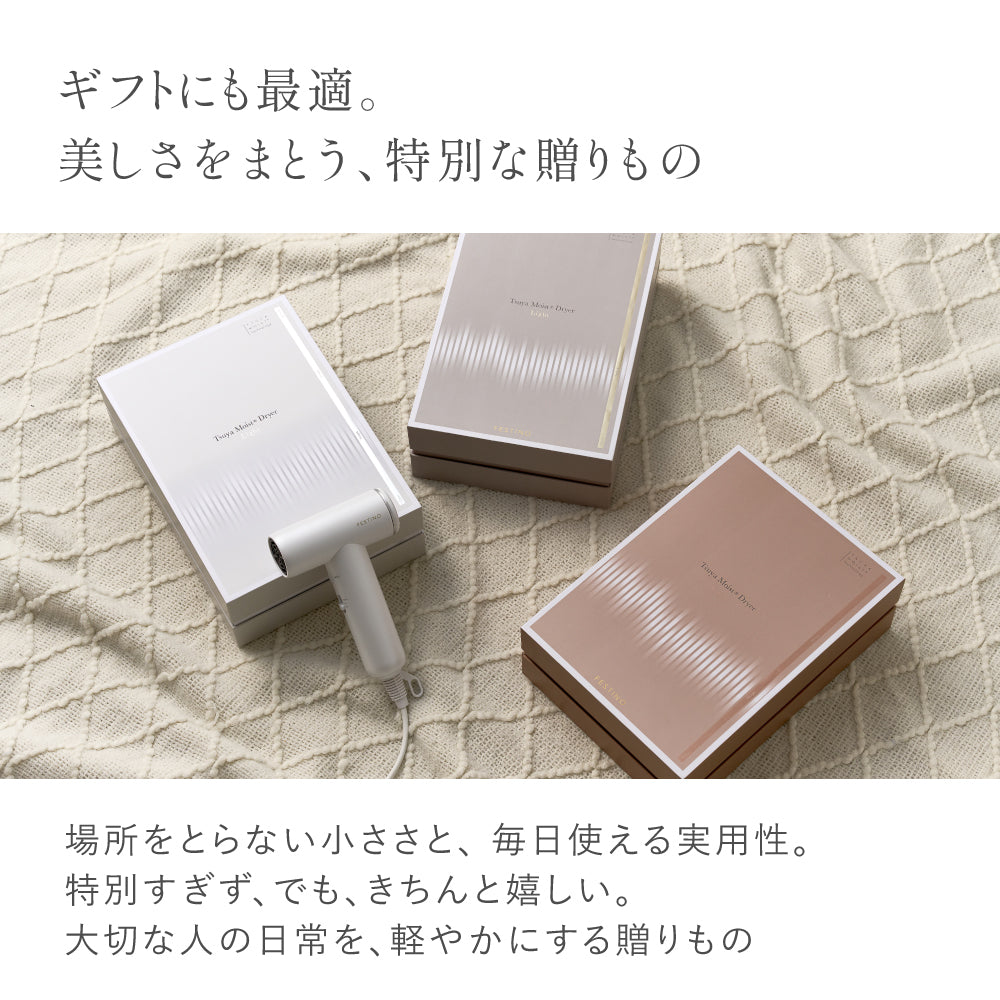 ［特典付］ツヤモイスト® ドライヤー LIGHT