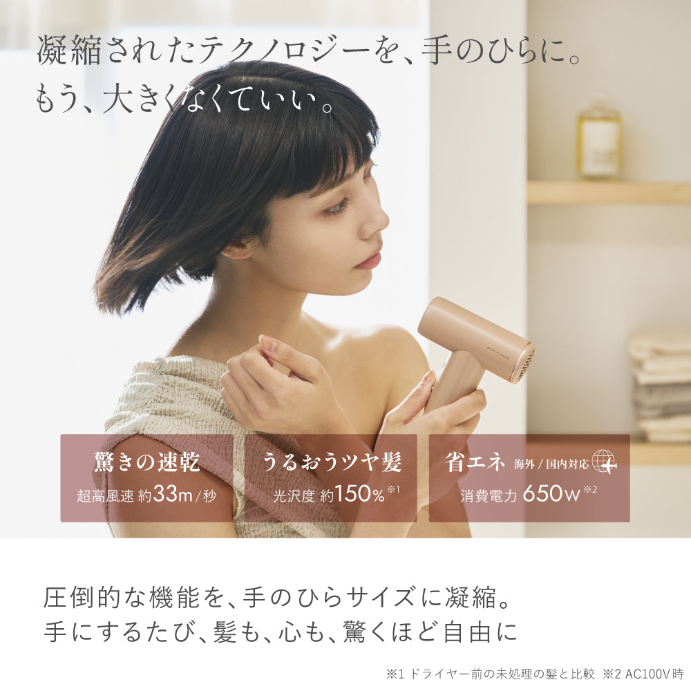 FESTINO ツヤモイスト ドライヤー 箱付き ツヤモイスト® ドライヤー ライト | FESTINO フェスティノ 公式