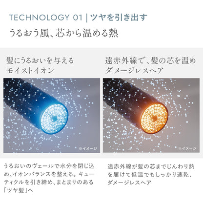 ［特典付］ツヤモイスト® ドライヤー LIGHT