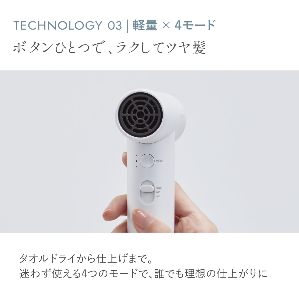 ［特典付］ツヤモイスト® ドライヤー LIGHT