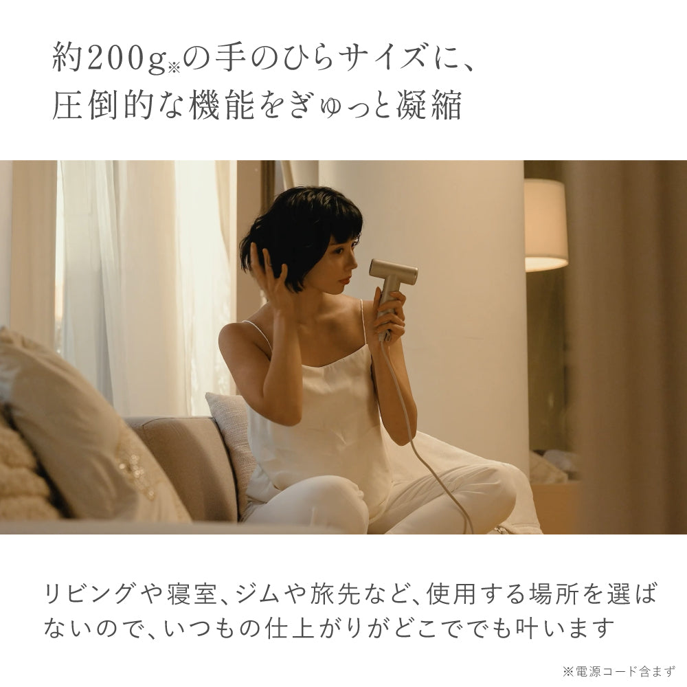 ［特典付］ツヤモイスト® ドライヤー LIGHT