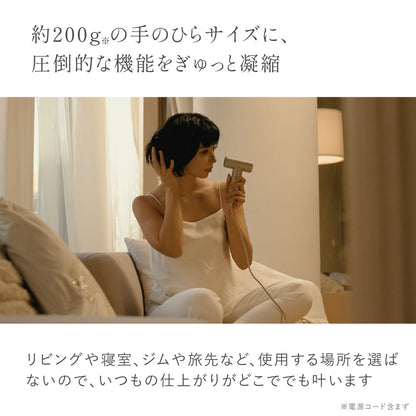 ［特典付］ツヤモイスト® ドライヤー LIGHT