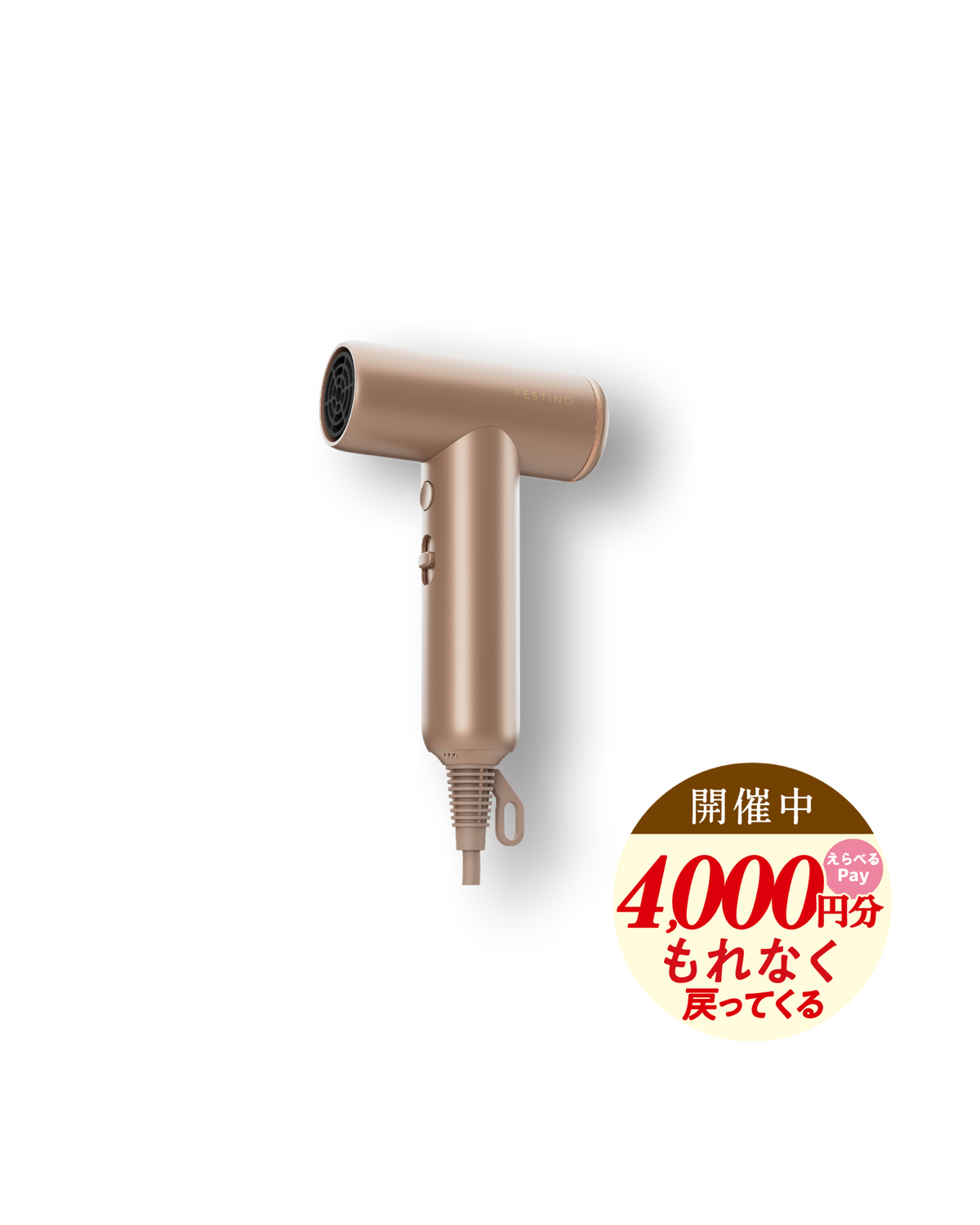 ［キャッシュバック中］ツヤモイスト® ドライヤー LIGHT