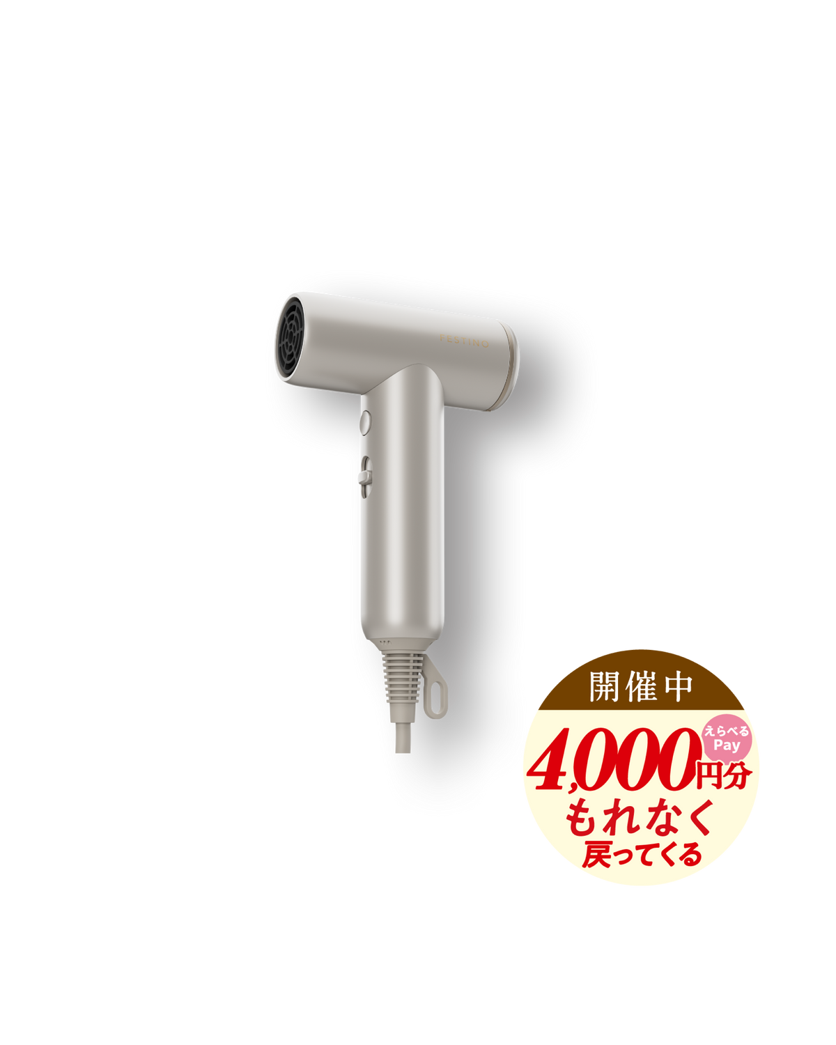 ［キャッシュバック中］ツヤモイスト® ドライヤー LIGHT