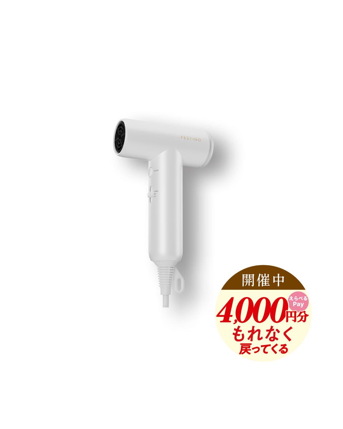 ［特典付］ツヤモイスト® ドライヤー LIGHT