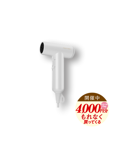 ［キャッシュバック中］ツヤモイスト® ドライヤー LIGHT