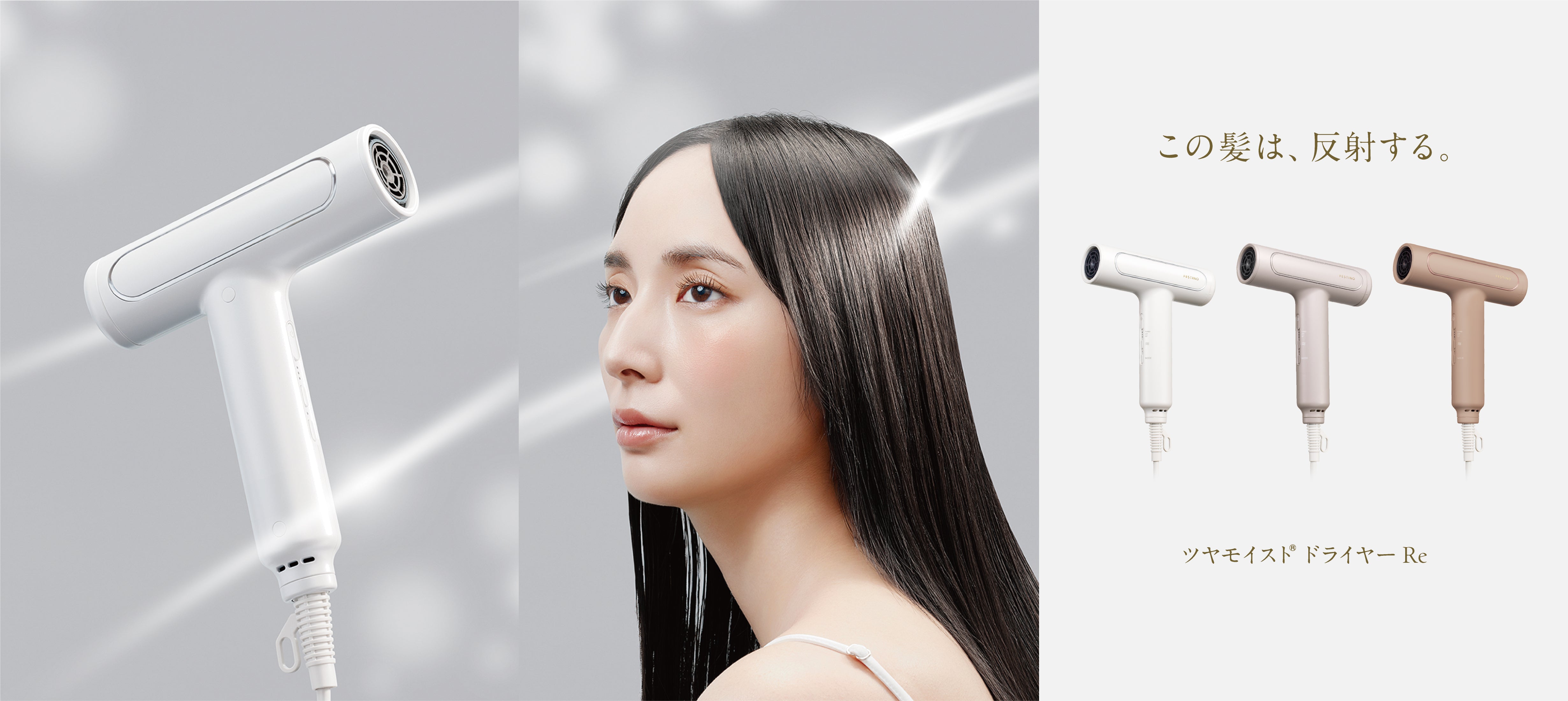 FESTINO公式オンラインショップ