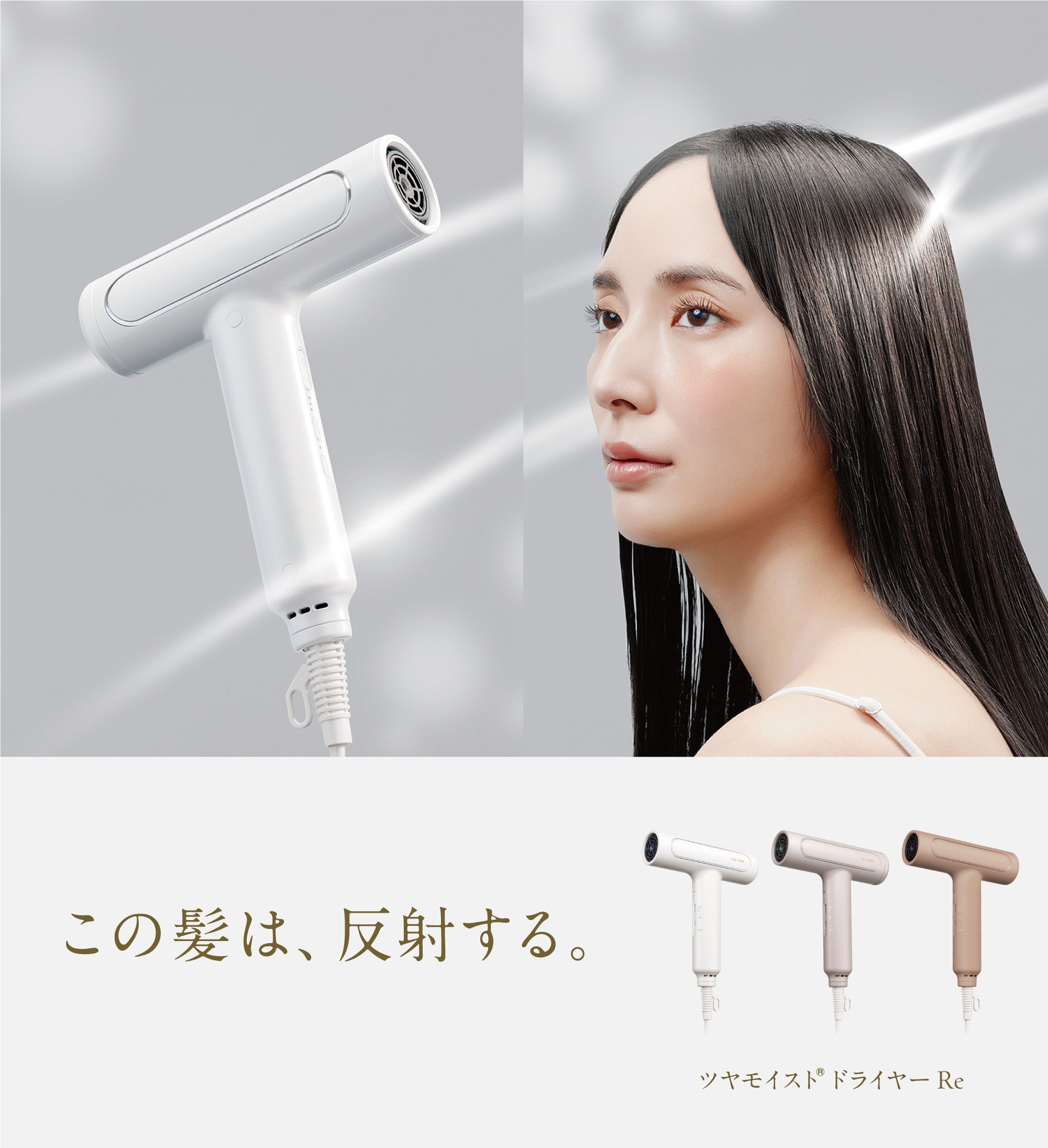 FESTINO公式オンラインショップ