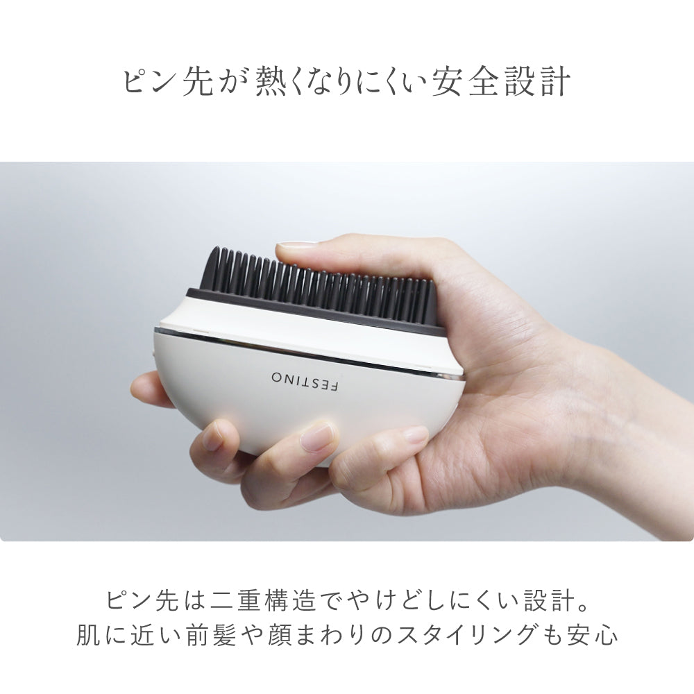 充電式 スナップ ヒーターブラシ| FESTINO フェスティノ 公式ブランド