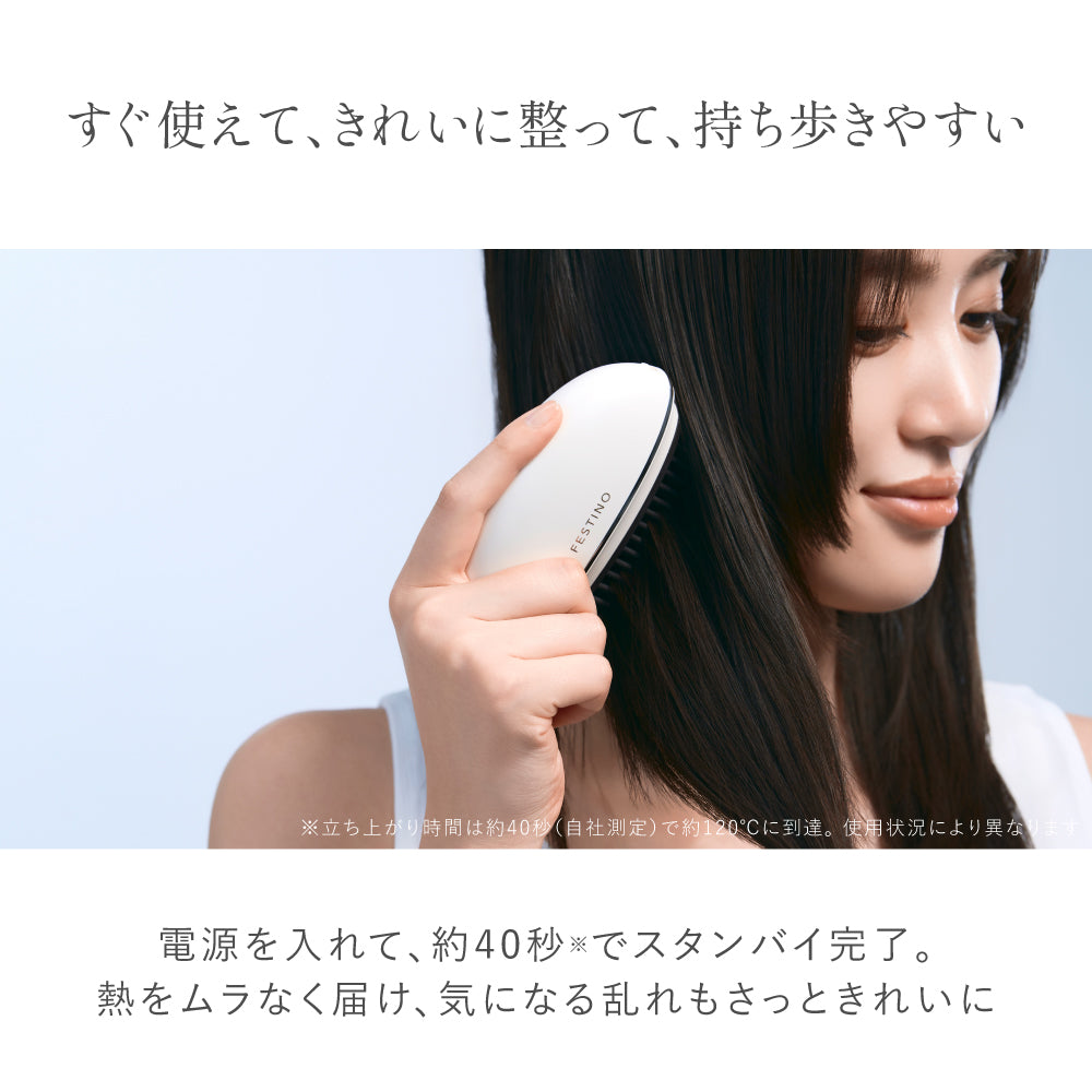 充電式 スナップ ヒーターブラシ| FESTINO フェスティノ 公式ブランド