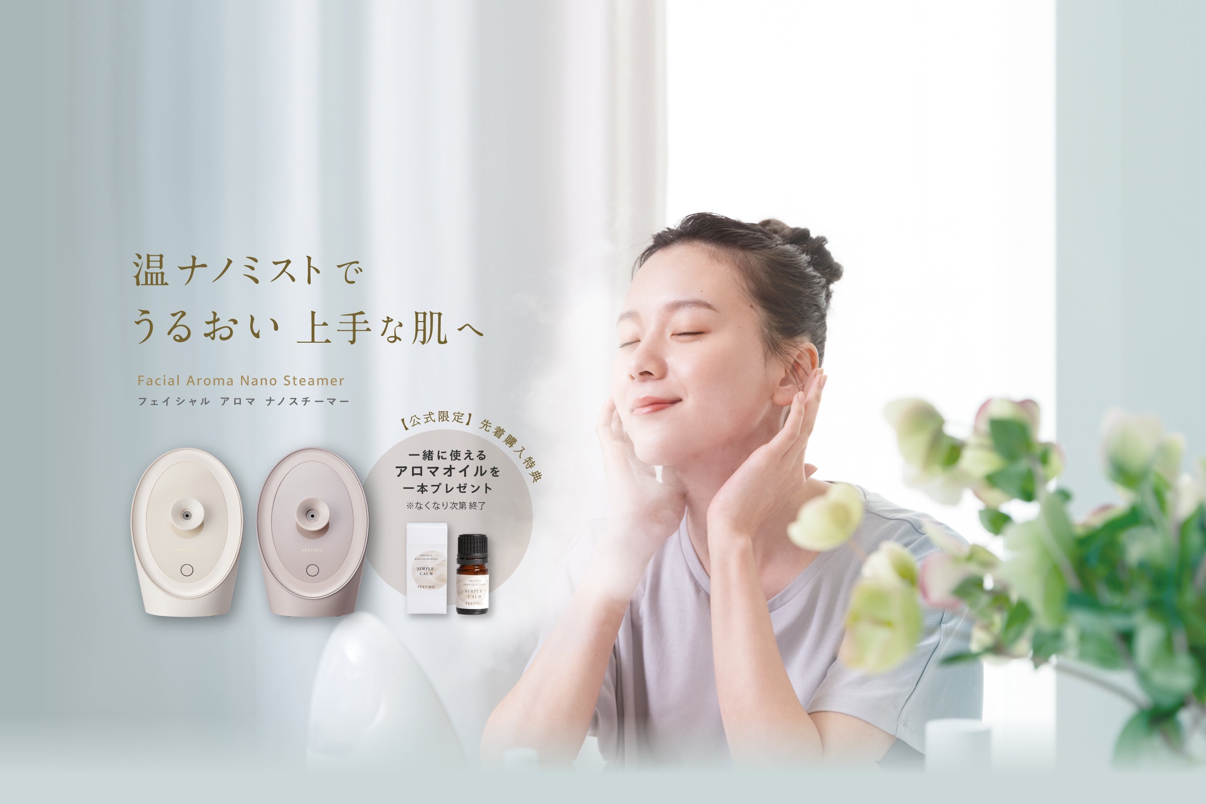 FESTINO公式オンラインショップ