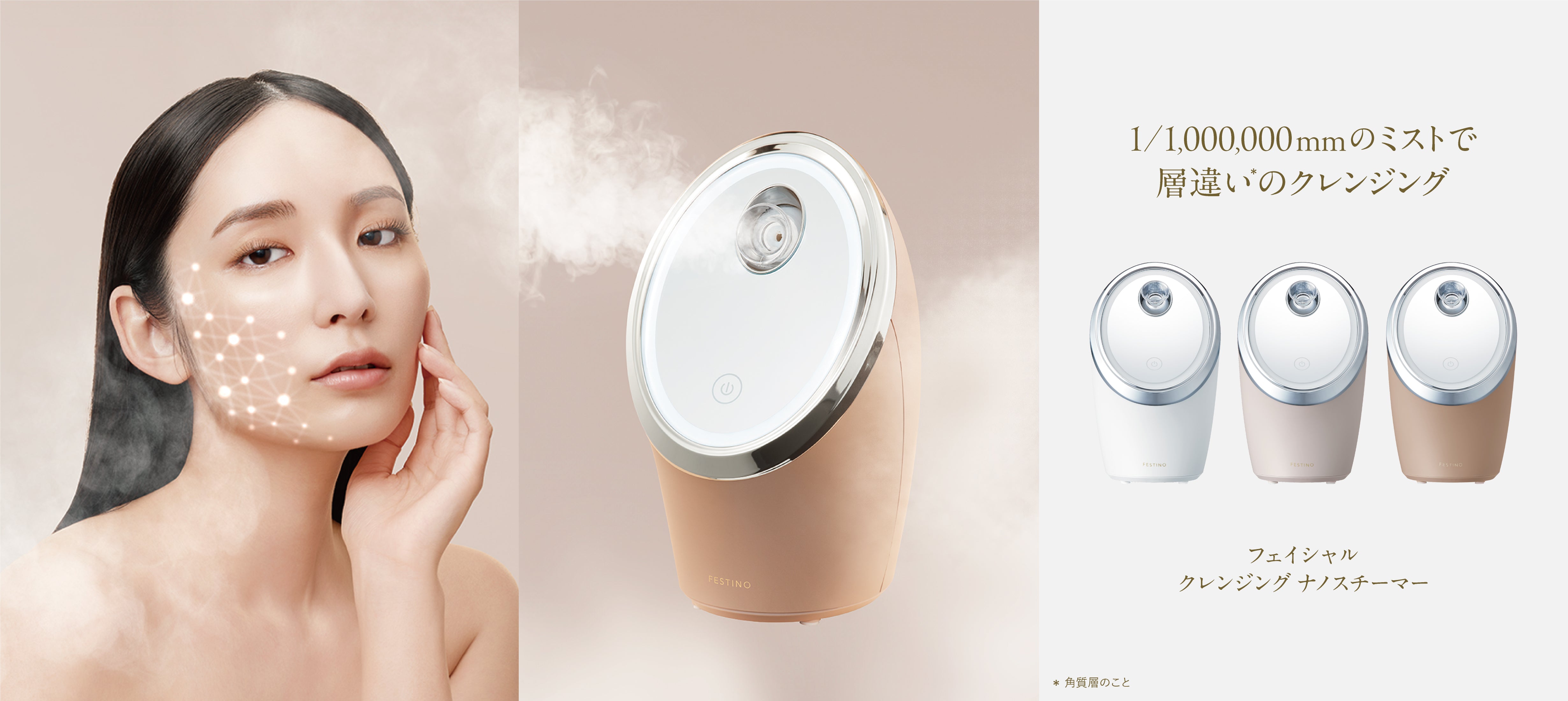 YAMAN フェスティノ FESTINO公式オンラインショップ