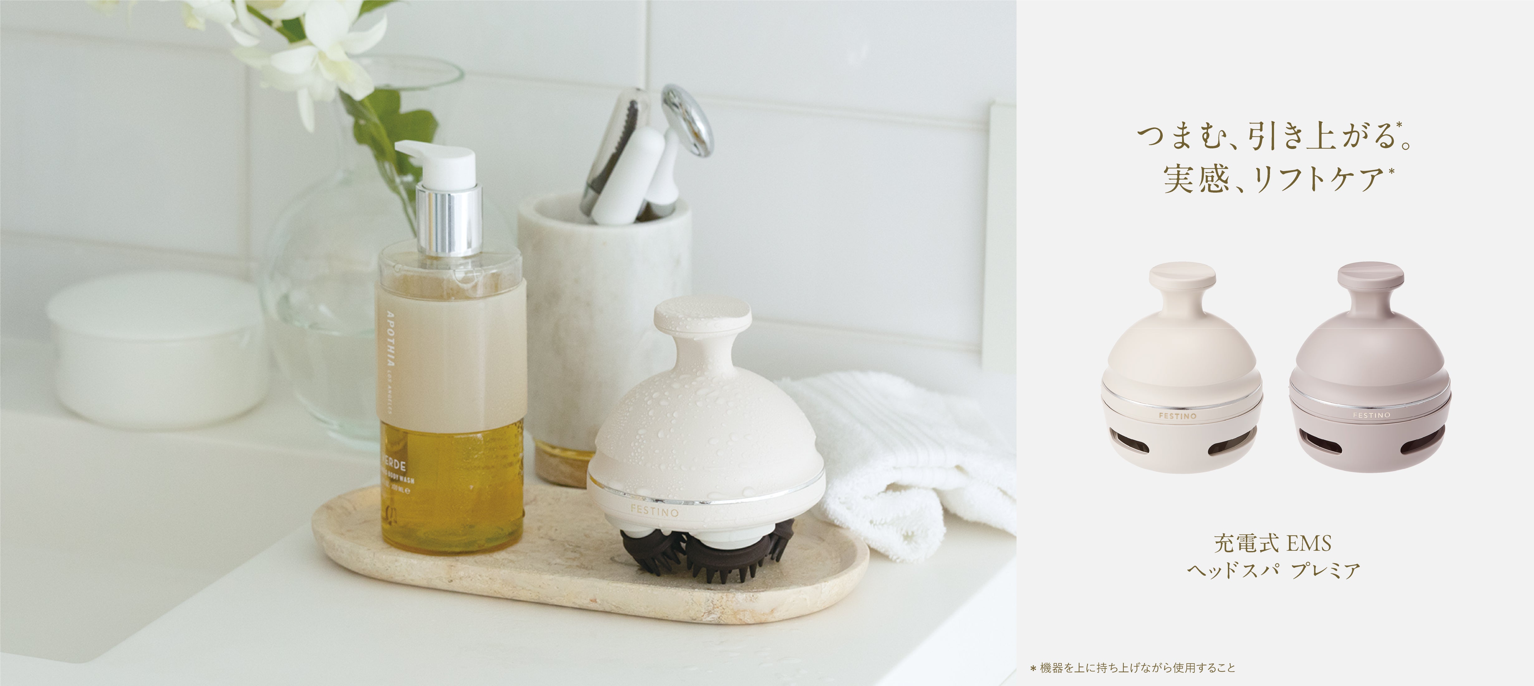 FESTINO公式オンラインショップ