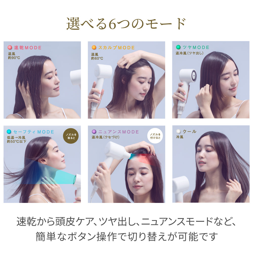 ［特典付］ツヤニュアンス ドライヤー