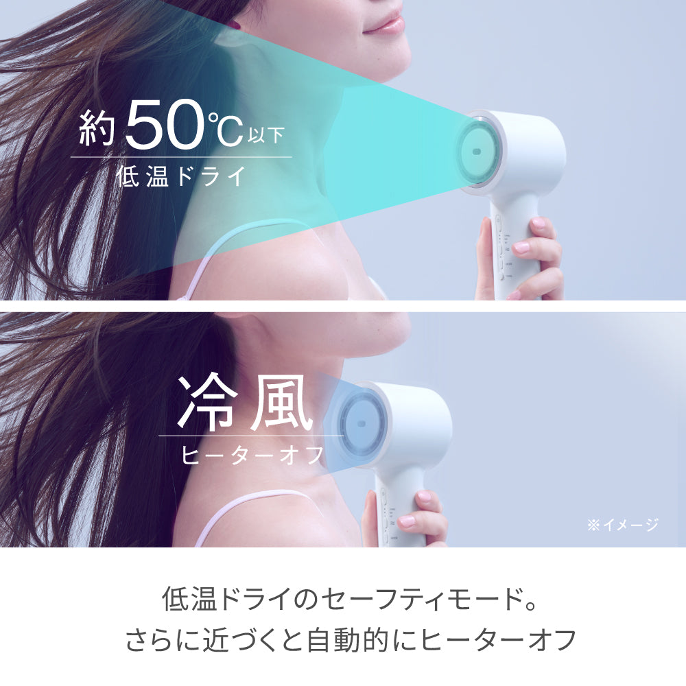 ［特典付］ツヤニュアンス ドライヤー