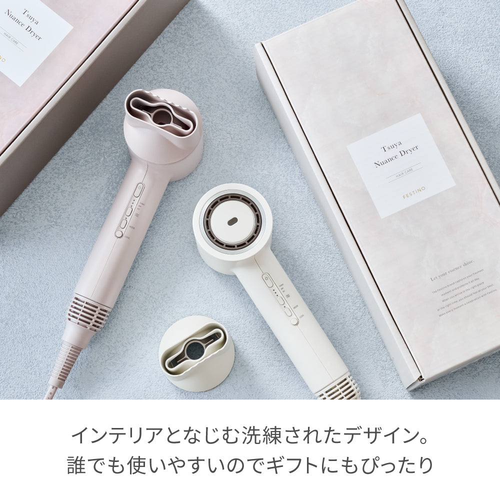 ［特典付］ツヤニュアンス ドライヤー