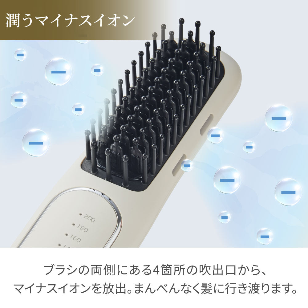 ［特典付］充電式 スタイリング ヒーターブラシ