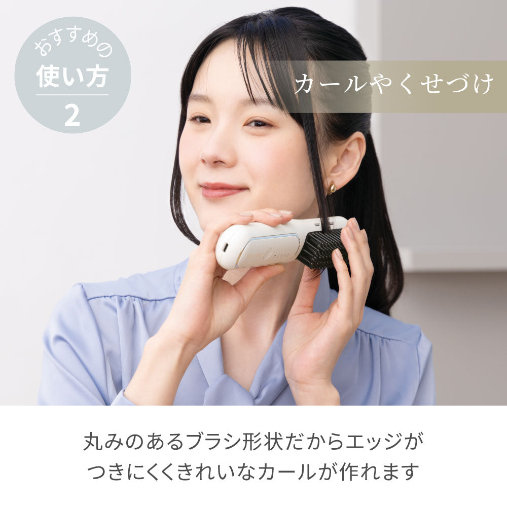 ［特典付］充電式 スタイリング ヒーターブラシ