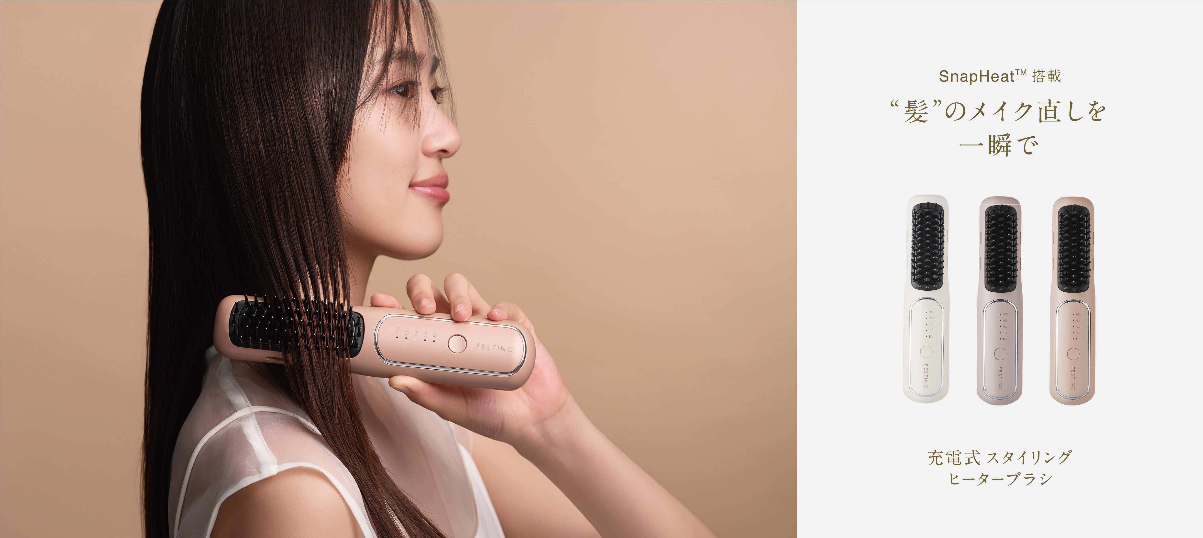 FESTINO公式オンラインショップ