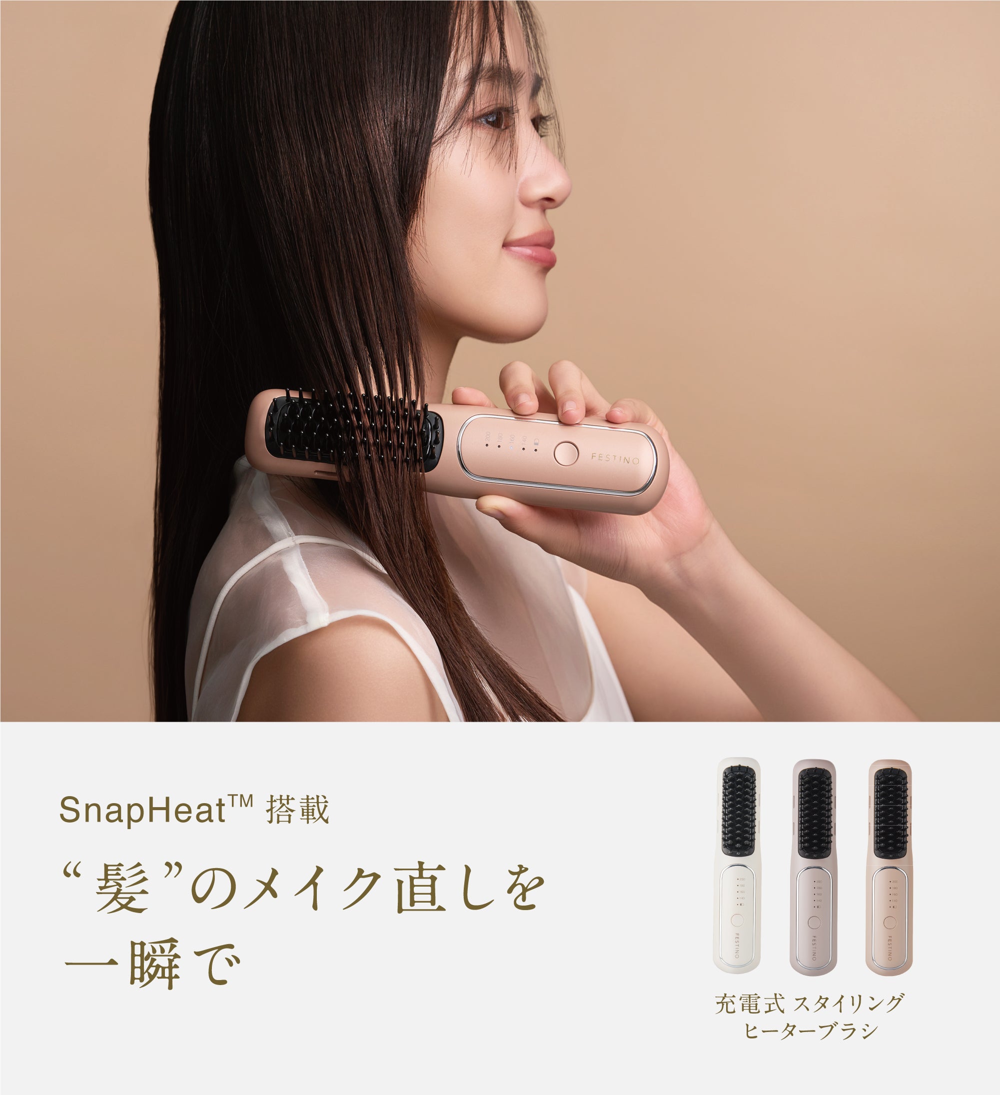 YAMAN フェスティノ FESTINO公式オンラインショップ